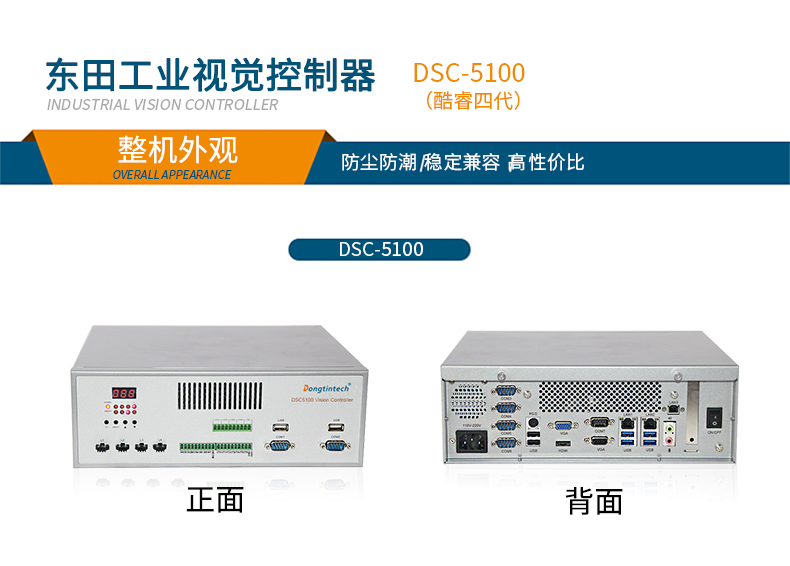 机器视觉控制器 机器视觉控制器