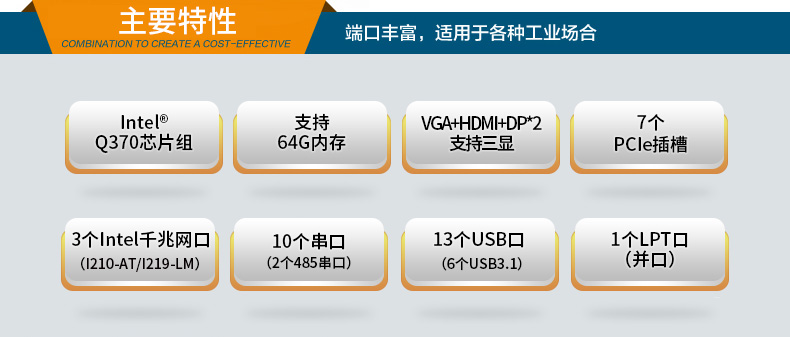 4U机架式工控主机 4U机架式工控主机
