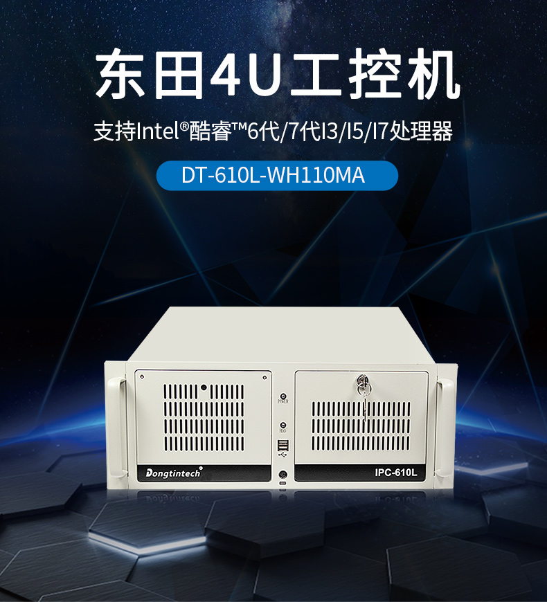 4U上架式工控机 4U上架式工控机