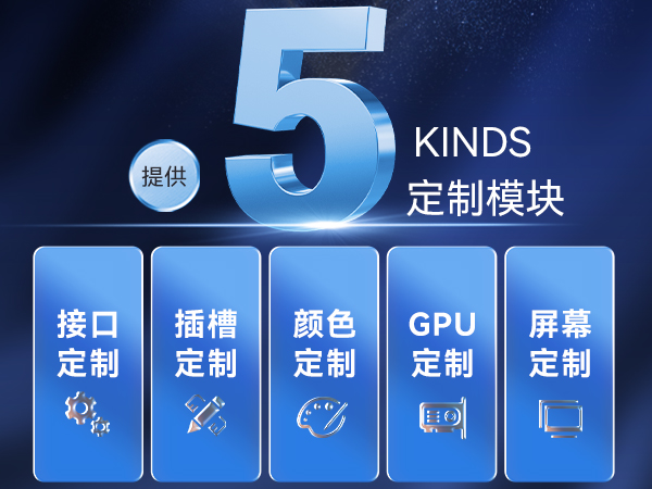 k8·凯发三防笔记本