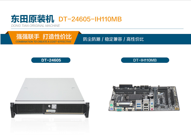 工业电脑 工业电脑