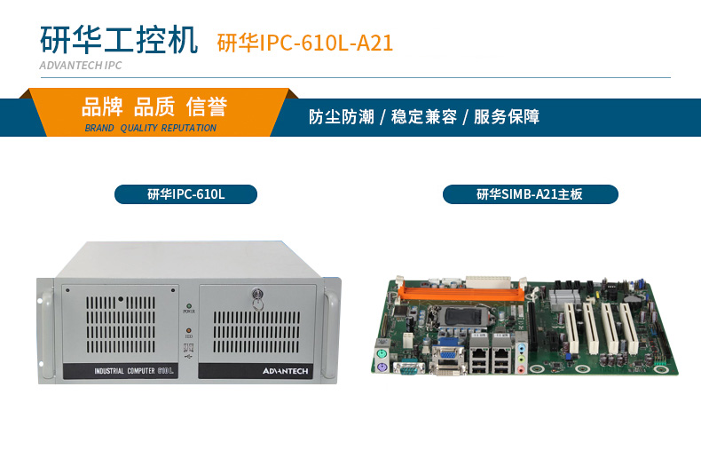 酷睿4代研华工控机 酷睿4代研华工控机
