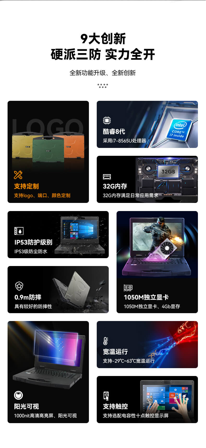 加固便携笔记本电脑 加固便携笔记本电脑