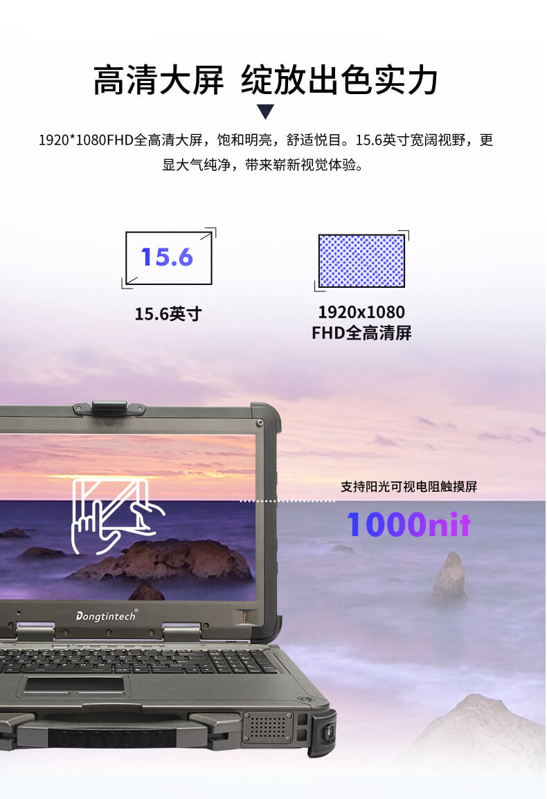 军工加固三防笔记本 军工加固三防笔记本