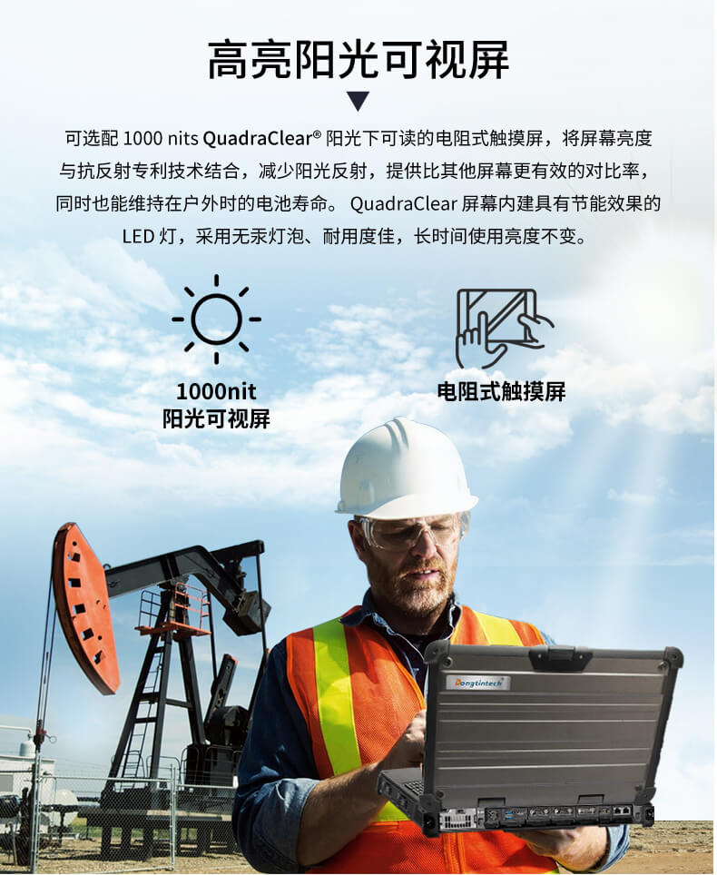 军工加固三防笔记本 军工加固三防笔记本