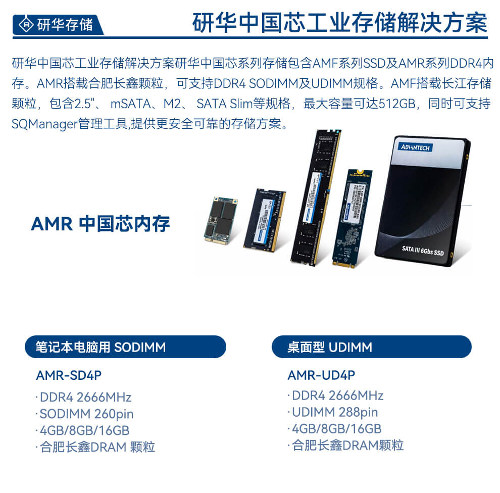 研华嵌入式工控机 研华嵌入式工控机