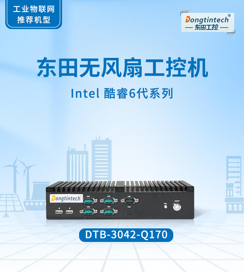 嵌入式主机定制 嵌入式主机定制