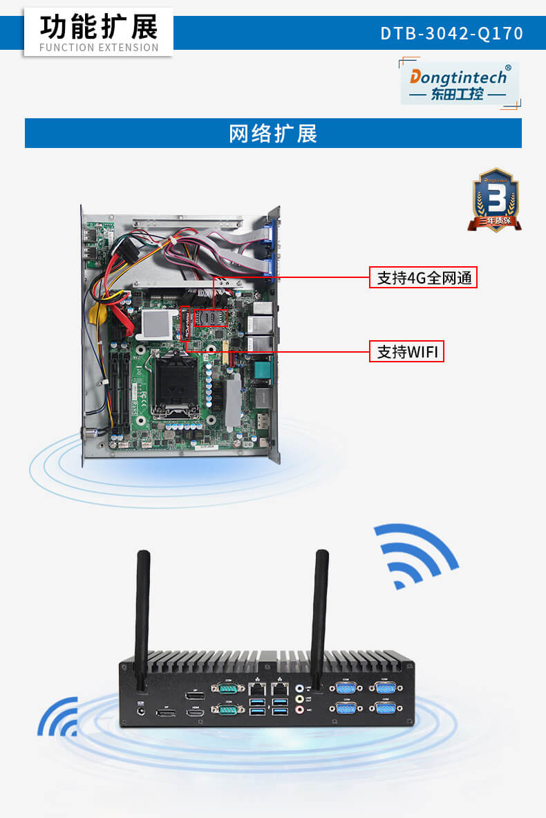 嵌入式主机定制 嵌入式主机定制
