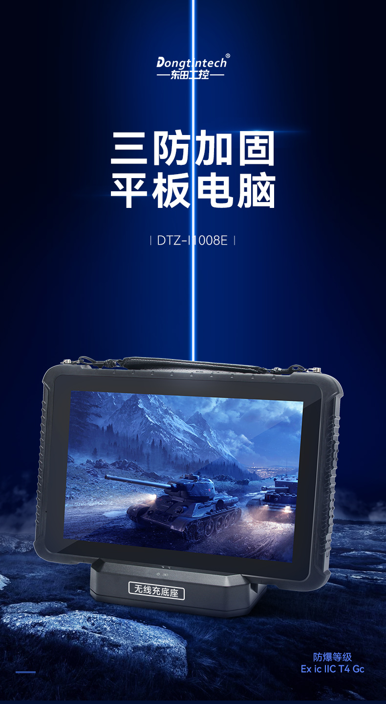 k8·凯发三防平板 k8·凯发三防平板