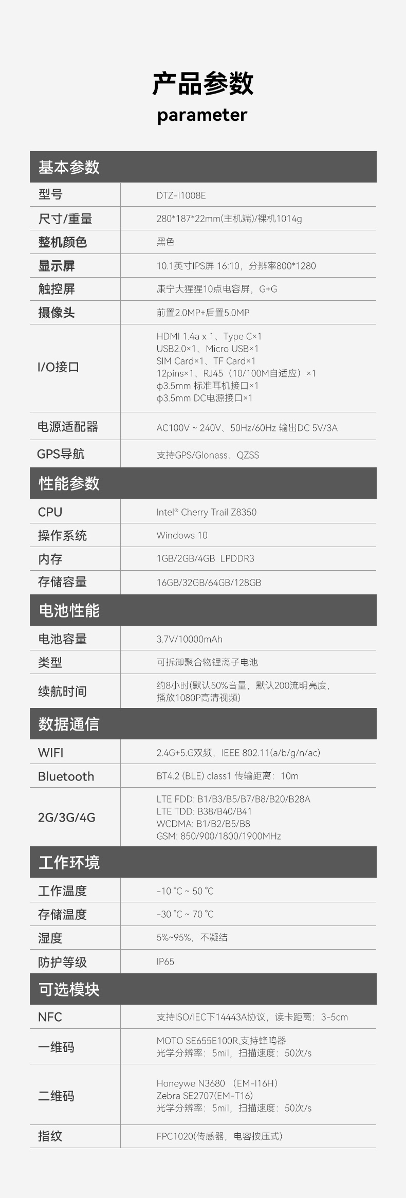 k8·凯发三防平板 k8·凯发三防平板