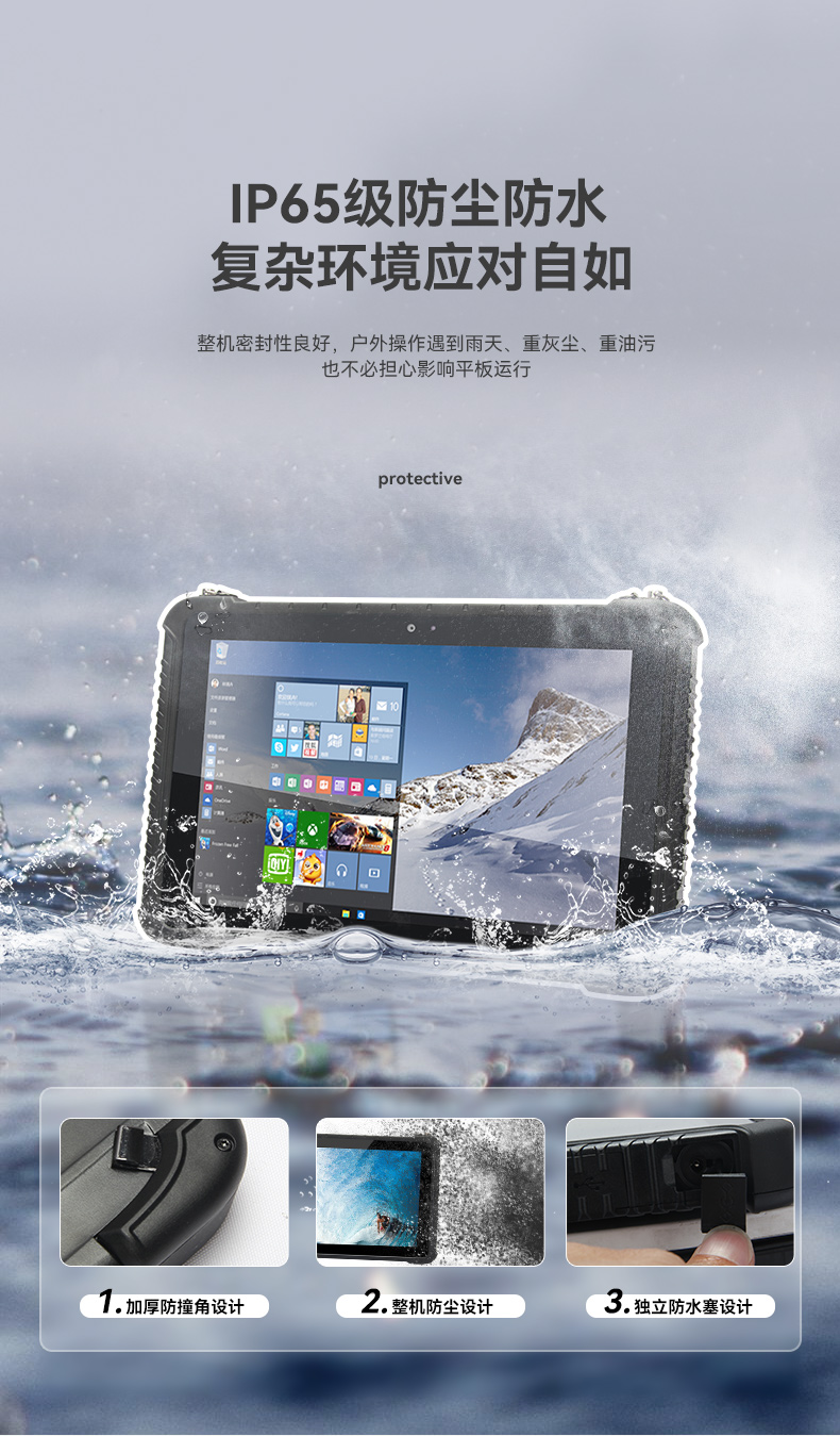 k8·凯发三防平板 k8·凯发三防平板