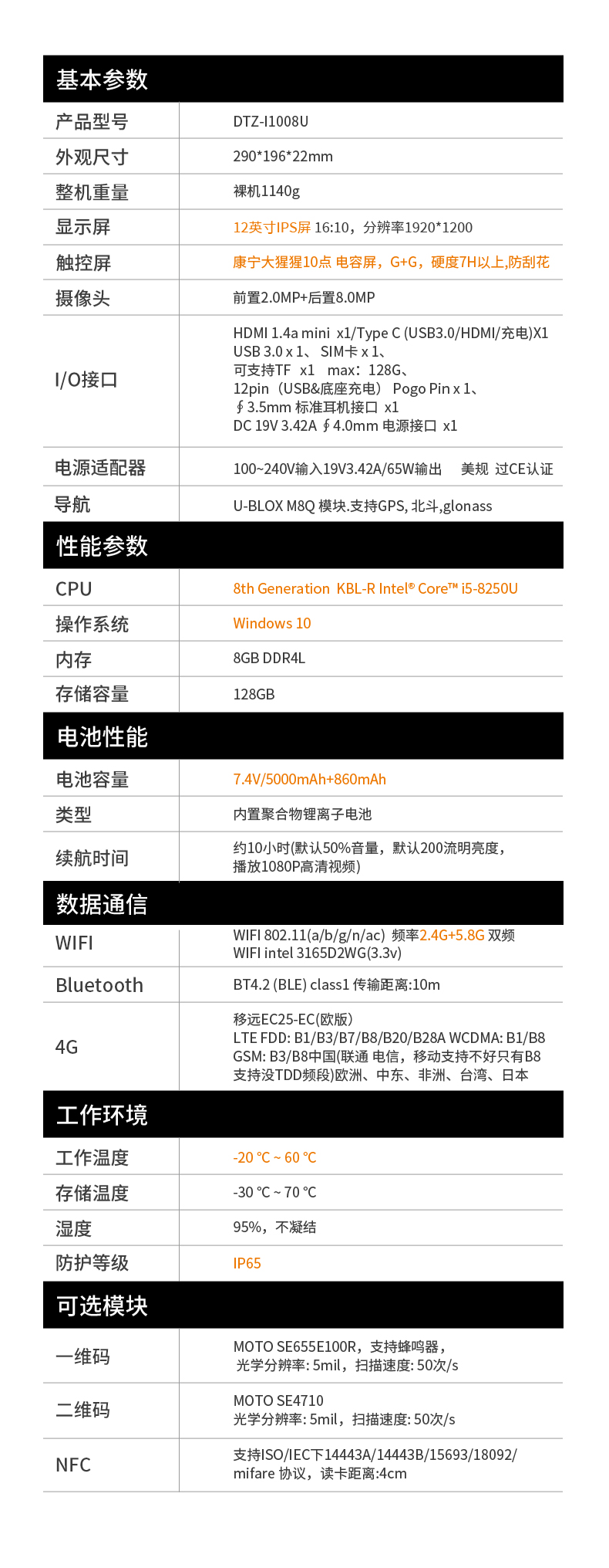 10英寸三防平板电脑 10英寸三防平板电脑