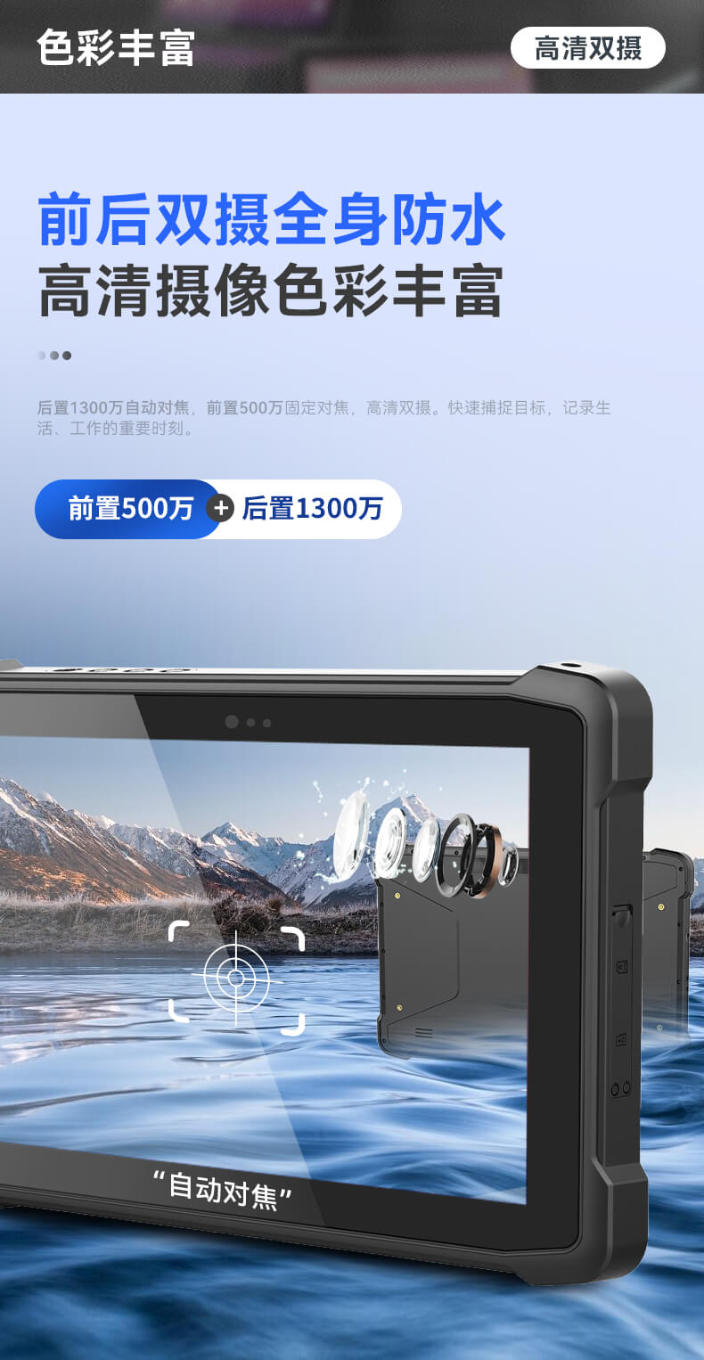 10.1英寸三防加固平板,Android系统平板 10.1英寸三防加固平板,Android系统平板