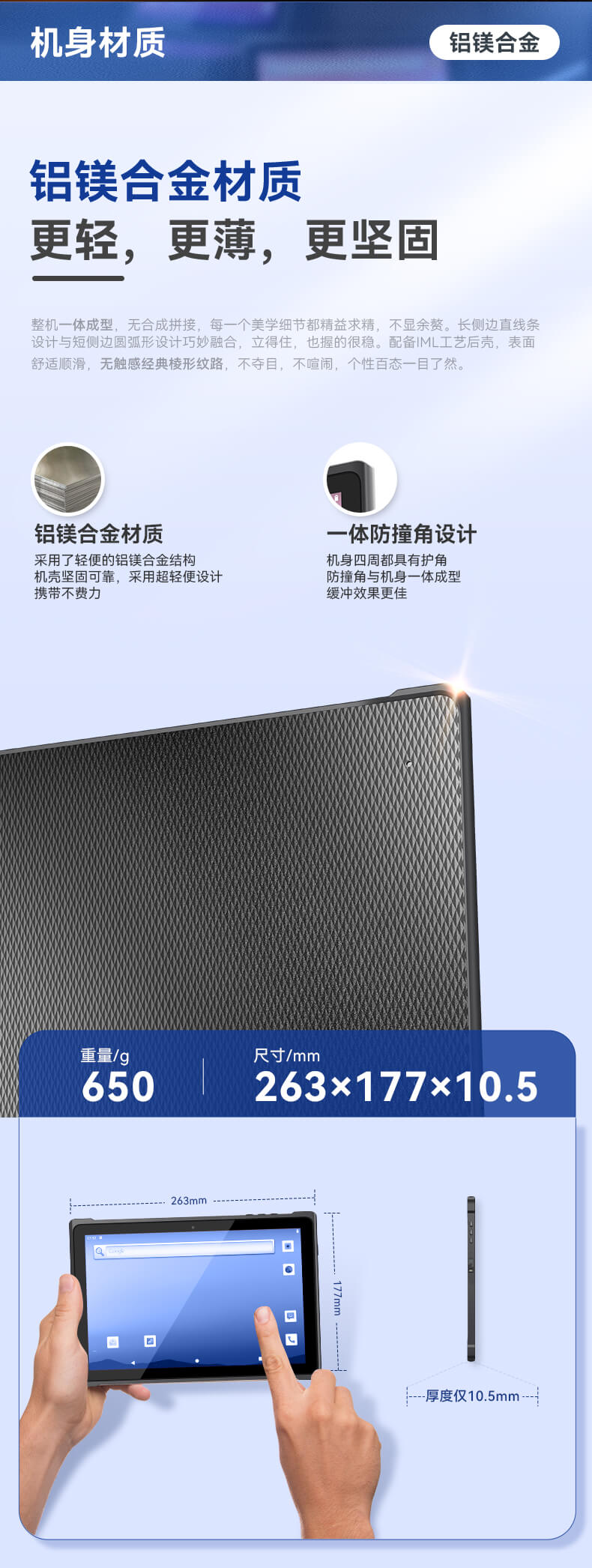 轻薄三防平板,IP65等级条码识别平板 轻薄三防平板,IP65等级条码识别平板