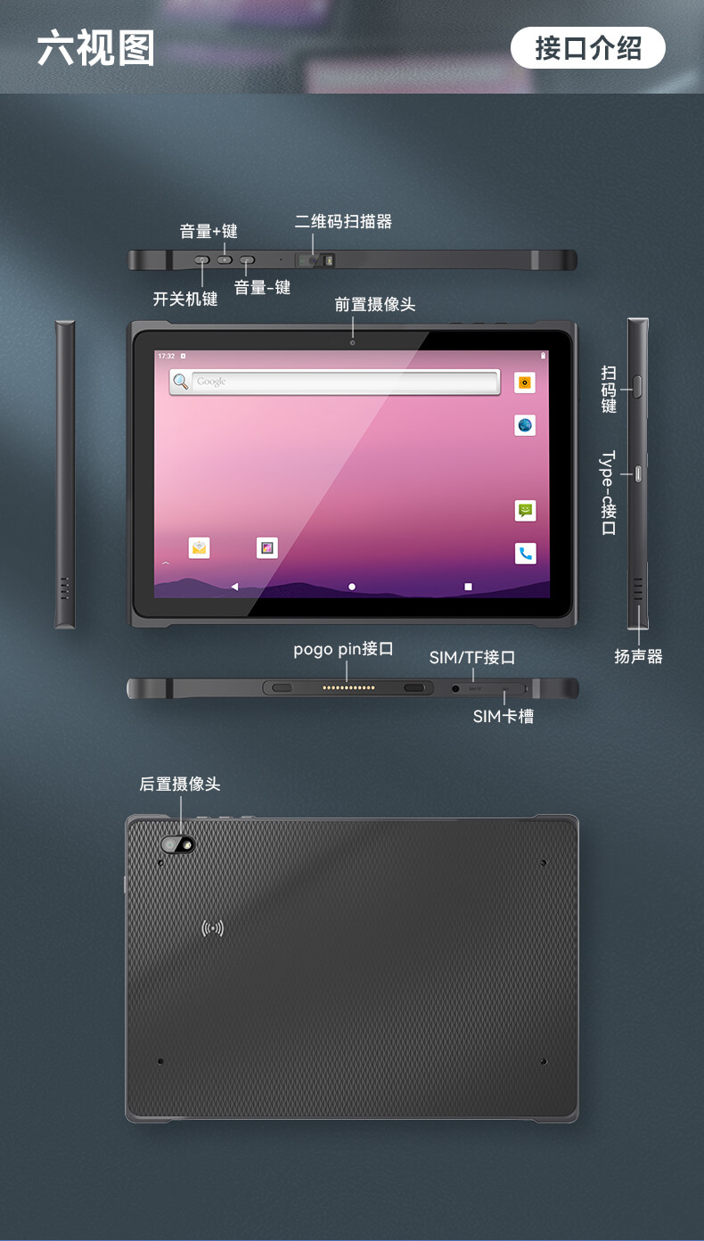 轻薄三防平板,IP65等级条码识别平板 轻薄三防平板,IP65等级条码识别平板