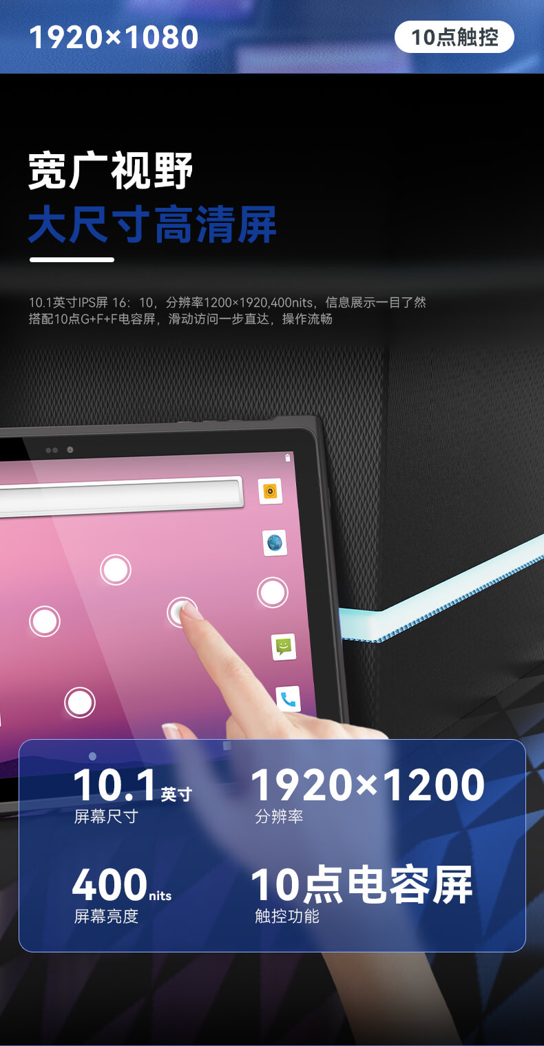 轻薄三防平板,IP65等级条码识别平板 轻薄三防平板,IP65等级条码识别平板