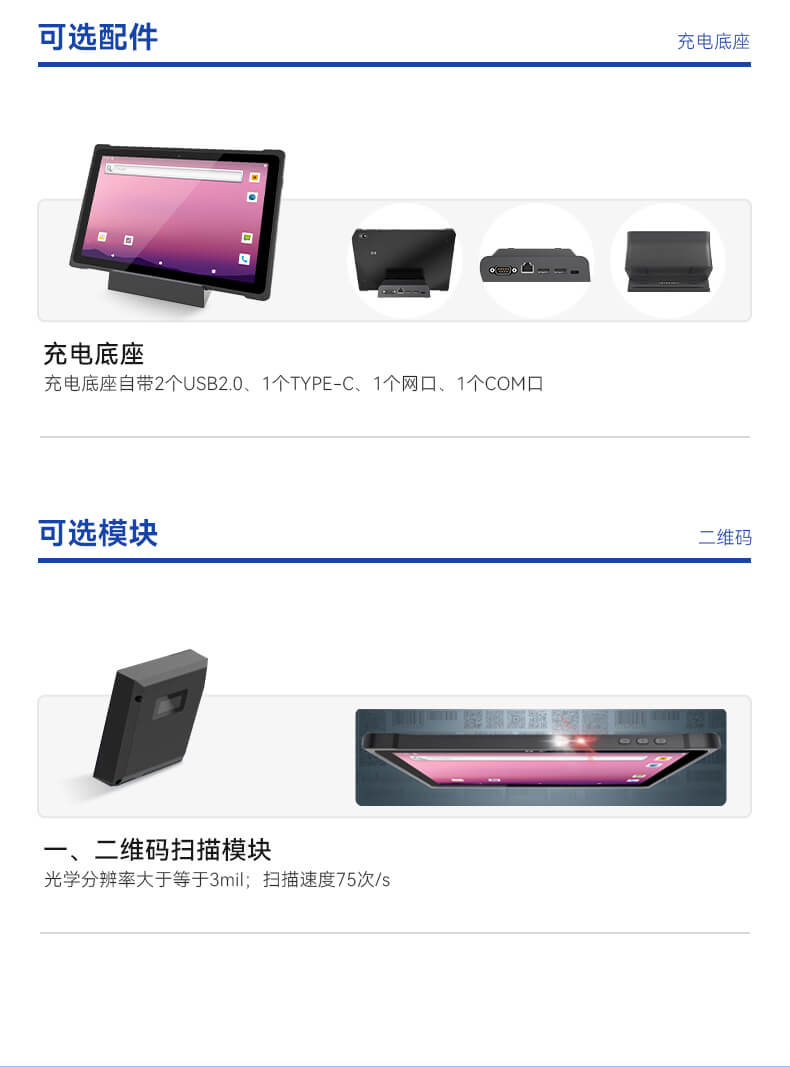 轻薄三防平板,IP65等级条码识别平板 轻薄三防平板,IP65等级条码识别平板