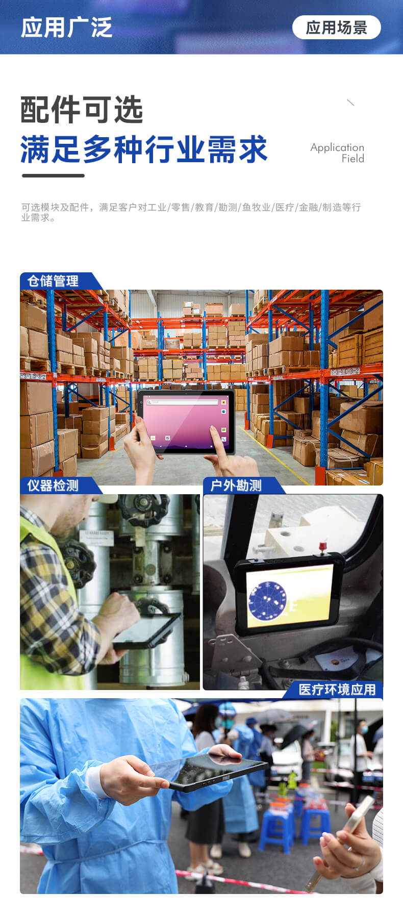 轻薄三防平板,IP65等级条码识别平板 轻薄三防平板,IP65等级条码识别平板