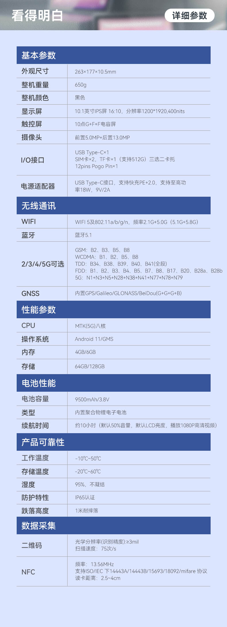 轻薄三防平板,IP65等级条码识别平板 轻薄三防平板,IP65等级条码识别平板