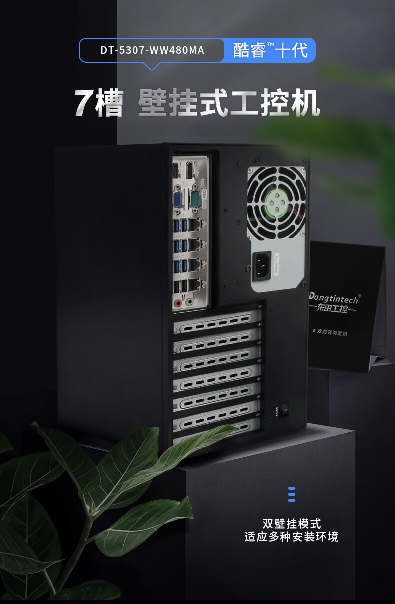 酷睿10代工控机,机器视觉工业电脑 酷睿10代工控机,机器视觉工业电脑