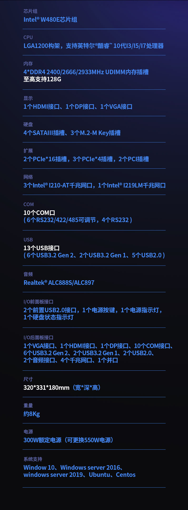 酷睿10代工控机,机器视觉工业电脑 酷睿10代工控机,机器视觉工业电脑