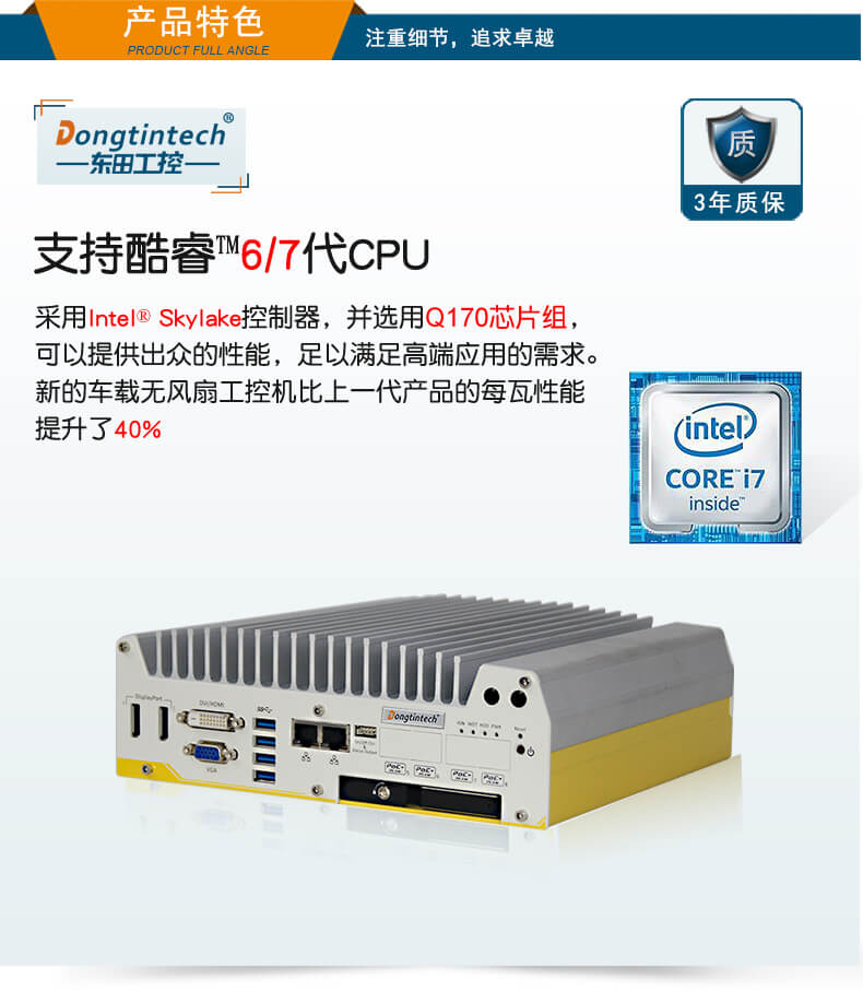 车载工控电脑,k8·凯发无风扇工控机 车载工控电脑,k8·凯发无风扇工控机