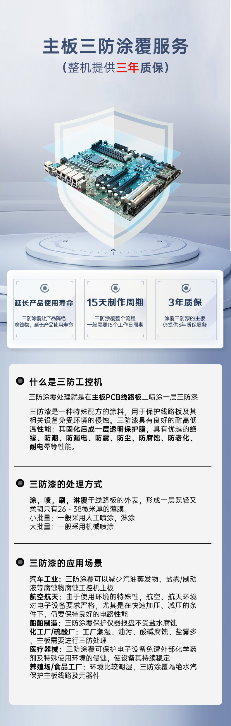 k8·凯发三防工控机