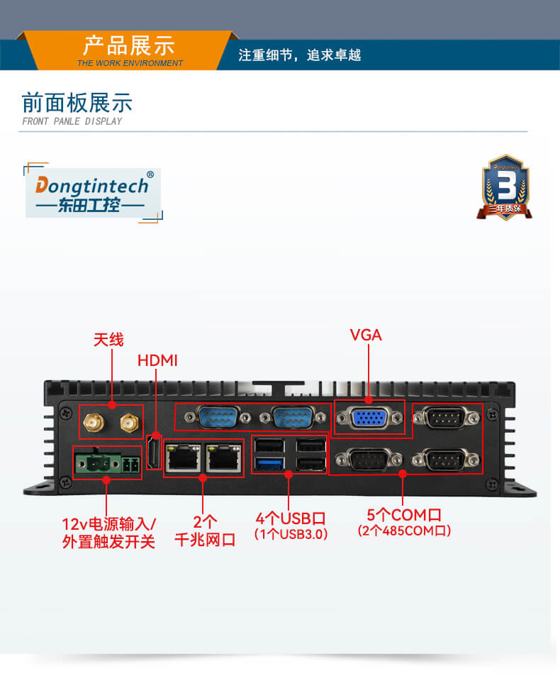 k8·凯发无风扇嵌入式工控机,车队管理系统工业电脑,DTB-3002-J1900