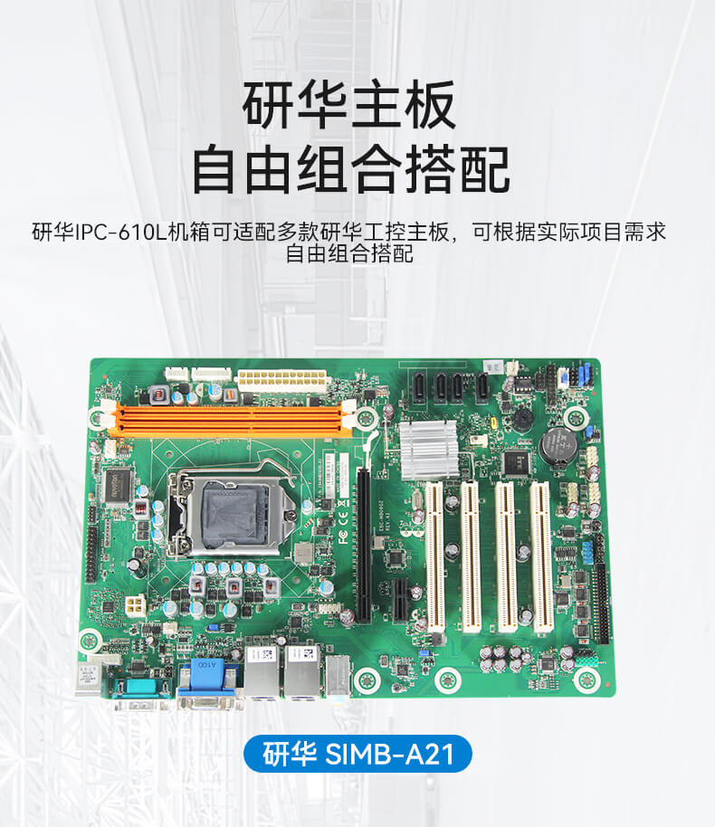 研华4U工控机,上架式工控主机,研华-IPC-610L 研华4U工控机,上架式工控主机,研华-IPC-610L