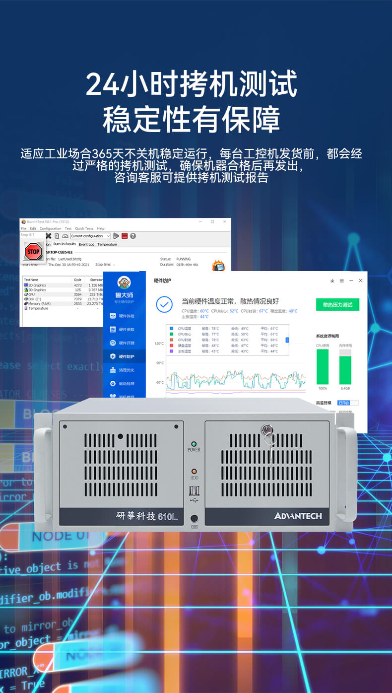 研华4U工控机,上架式工控主机,研华-IPC-610L 研华4U工控机,上架式工控主机,研华-IPC-610L