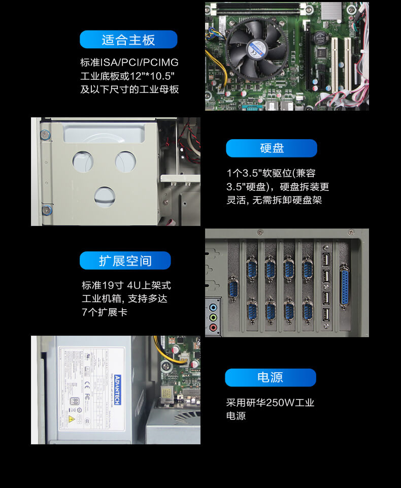 研华4U工控机,上架式工控主机,研华-IPC-610L 研华4U工控机,上架式工控主机,研华-IPC-610L