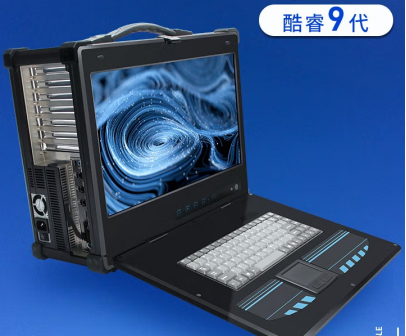 加固便携机.png 加固便携机.png