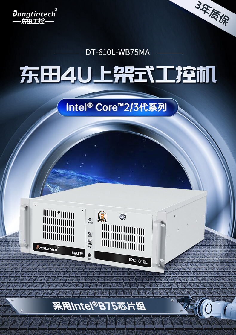 k8·凯发4U上架式工控机,工业自动化电脑 k8·凯发4U上架式工控机,工业自动化电脑