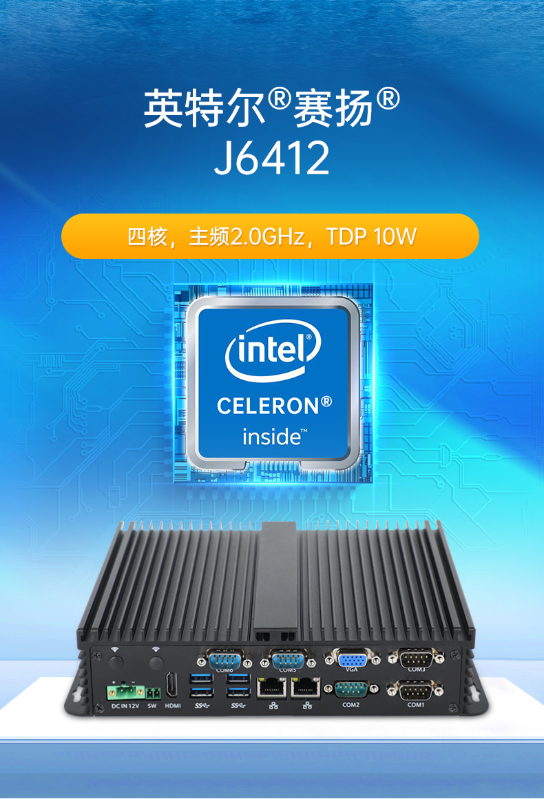 k8·凯发嵌入式无风扇工控机,迷你低功耗工业电脑,DTB-3002-J6412.jpg