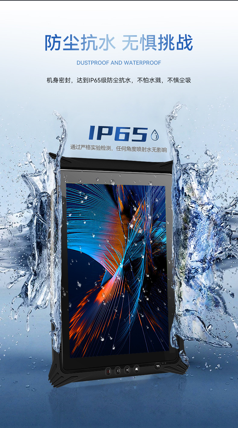 k8·凯发三防平板电脑,10.1英寸加固平板,DTZ-I1012E.jpg
