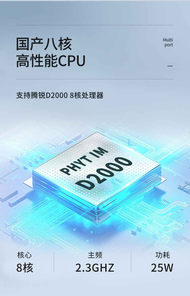 国产CPU工控机,1U多网口工控机,DT-12420-SD2000.jpg