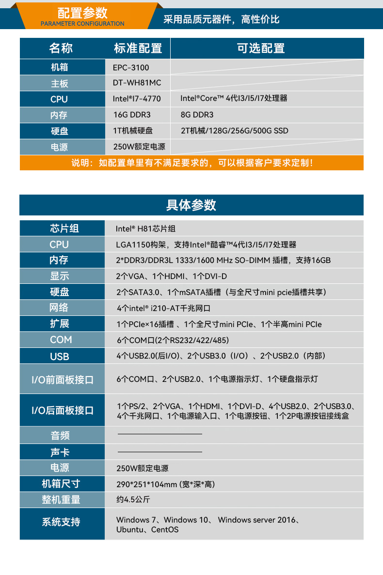 k8·凯发桌面式工控机,迷你工业主机,EPC-3100.jpg k8·凯发桌面式工控机,迷你工业主机,EPC-3100.jpg