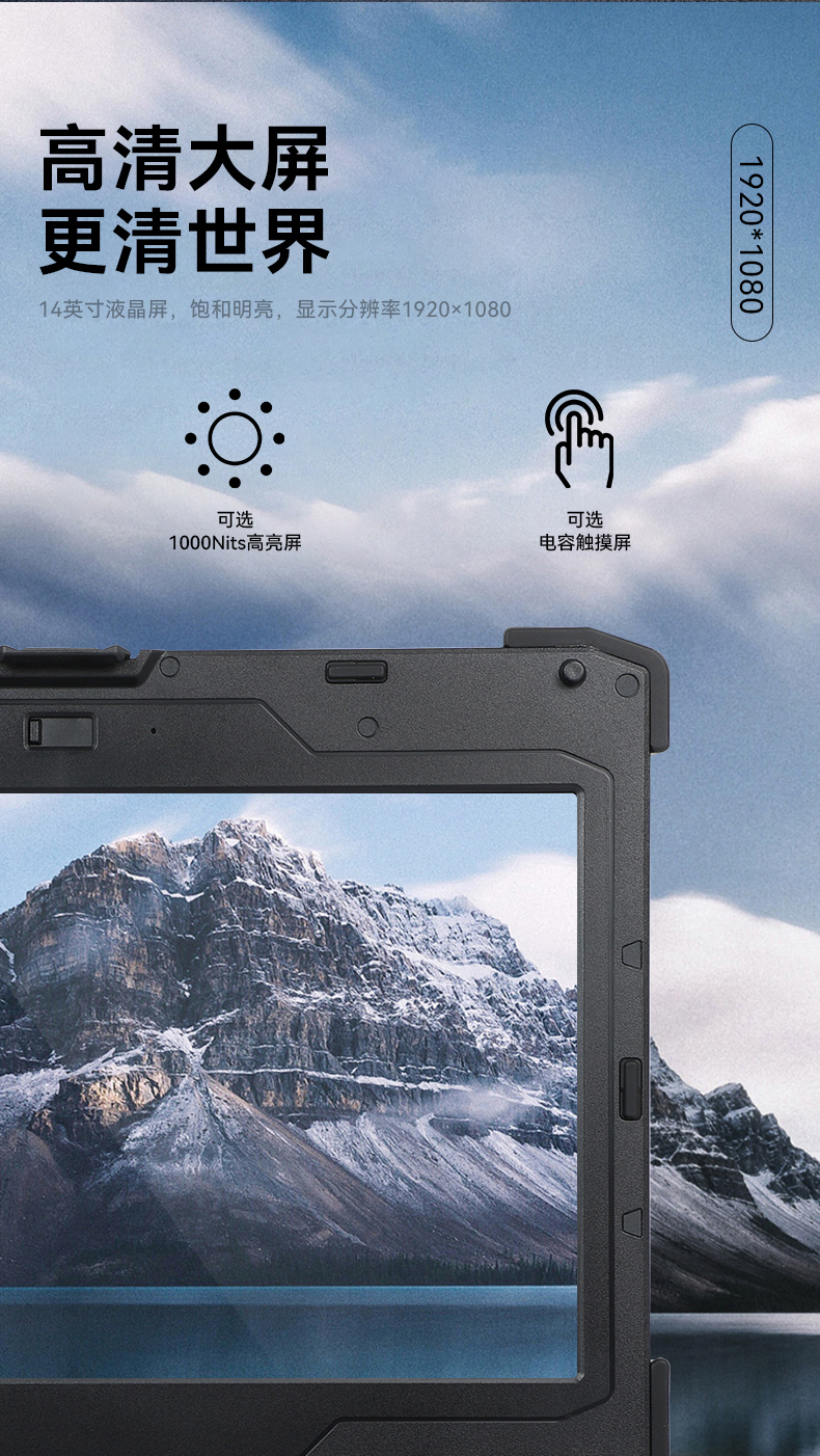 全加固笔记本,14英寸军用电脑,DT-1406LB.jpg 全加固笔记本,14英寸军用电脑,DT-1406LB.jpg