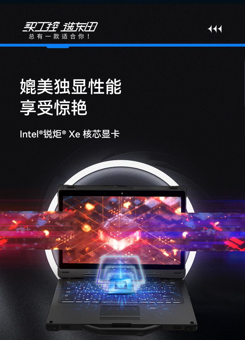 酷睿11代军用笔记本,13.3英寸IP65级电脑,DTN-S1311EB.jpg 酷睿11代军用笔记本,13.3英寸IP65级电脑,DTN-S1311EB.jpg