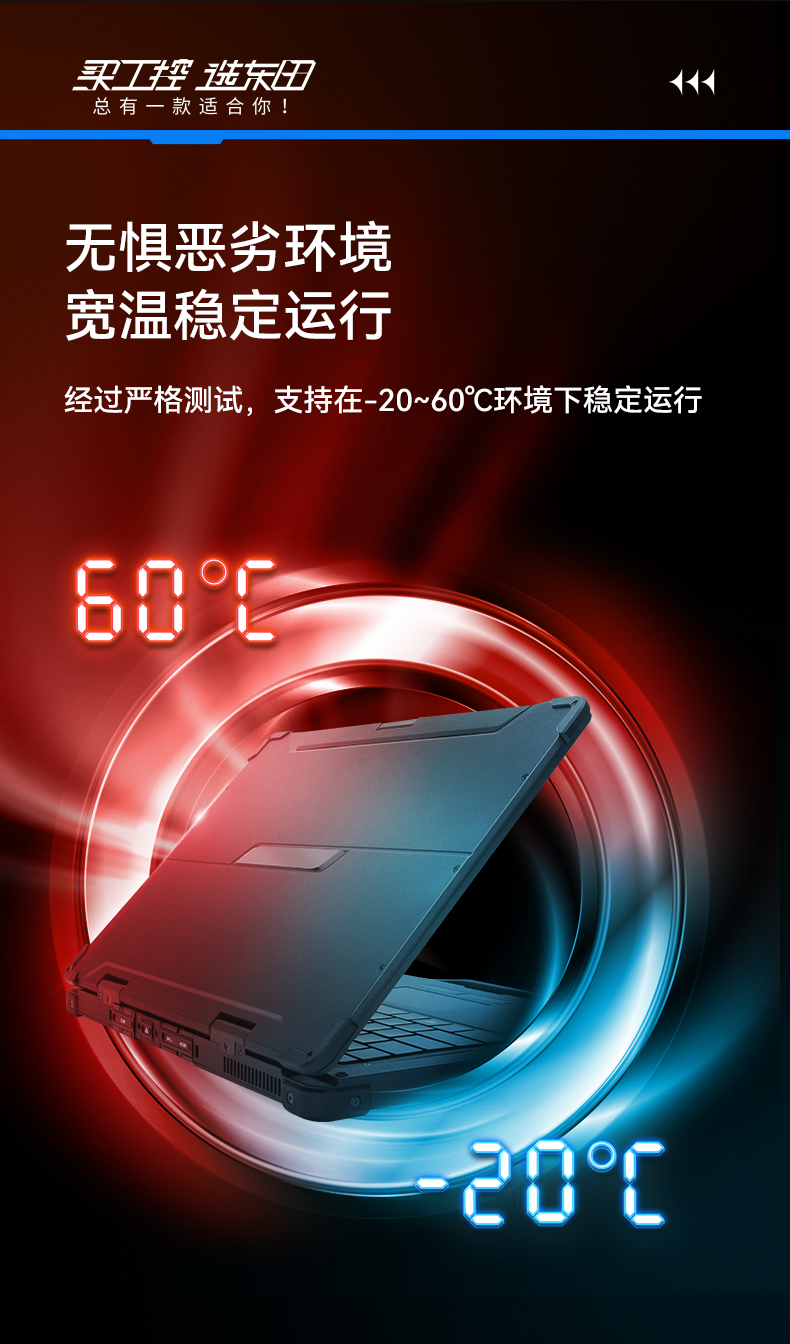 酷睿11代军用笔记本,13.3英寸IP65级电脑,DTN-S1311EB.jpg 酷睿11代军用笔记本,13.3英寸IP65级电脑,DTN-S1311EB.jpg