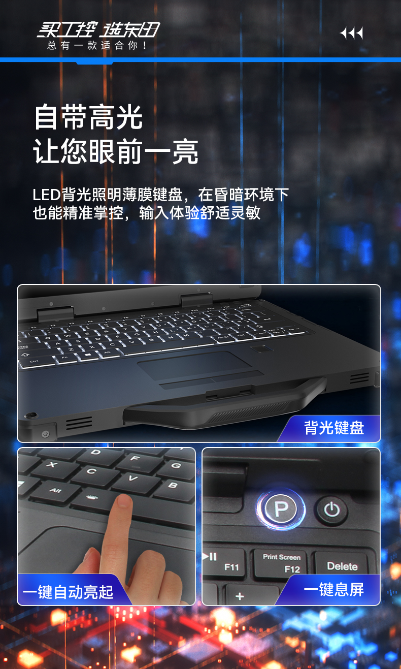 酷睿11代军用笔记本,13.3英寸IP65级电脑,DTN-S1311EB.jpg 酷睿11代军用笔记本,13.3英寸IP65级电脑,DTN-S1311EB.jpg