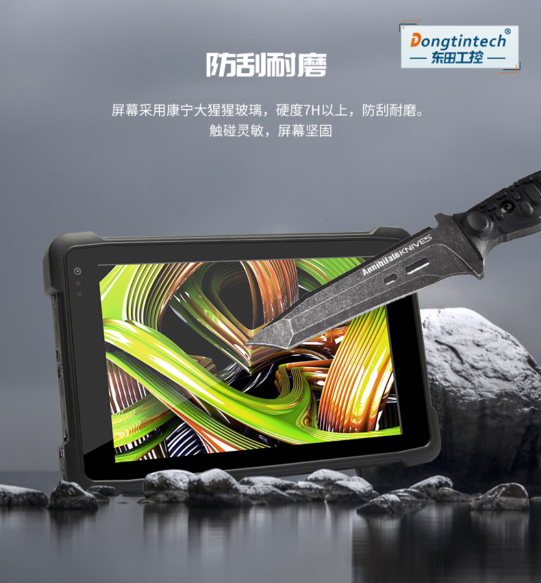 三防工业级平板电脑,10.1英寸IP65长续航,DTZ-I0883E.png 三防工业级平板电脑,10.1英寸IP65长续航,DTZ-I0883E.png