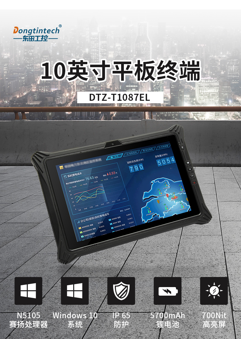 三防平板电脑,10.1英寸IP65仓储物流分拣,DTZ-T1087EL.jpg 三防平板电脑,10.1英寸IP65仓储物流分拣,DTZ-T1087EL.jpg