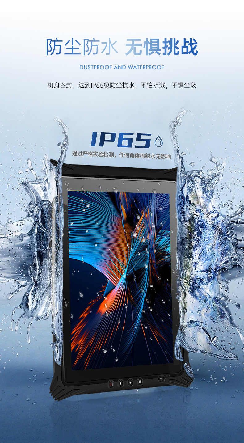 三防平板电脑,10.1英寸IP65仓储物流分拣,DTZ-T1087EL.jpg 三防平板电脑,10.1英寸IP65仓储物流分拣,DTZ-T1087EL.jpg