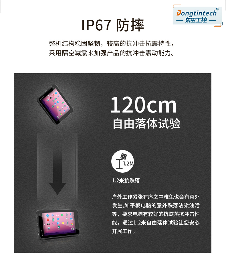 加固三防平板电脑,8英寸支持安卓8.1系统,DTZ-M0806E.jpg 加固三防平板电脑,8英寸支持安卓8.1系统,DTZ-M0806E.jpg