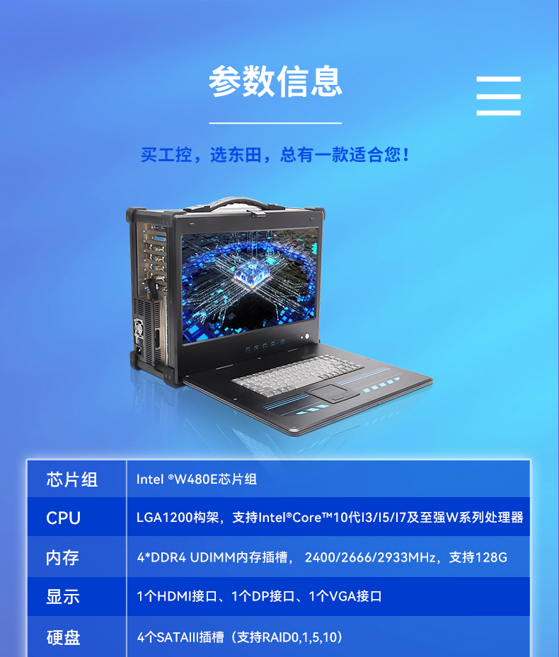 加固便携机,酷睿10代4网口W480芯片组,DTG-2772-WW480MA.jpg 加固便携机,酷睿10代4网口W480芯片组,DTG-2772-WW480MA.jpg