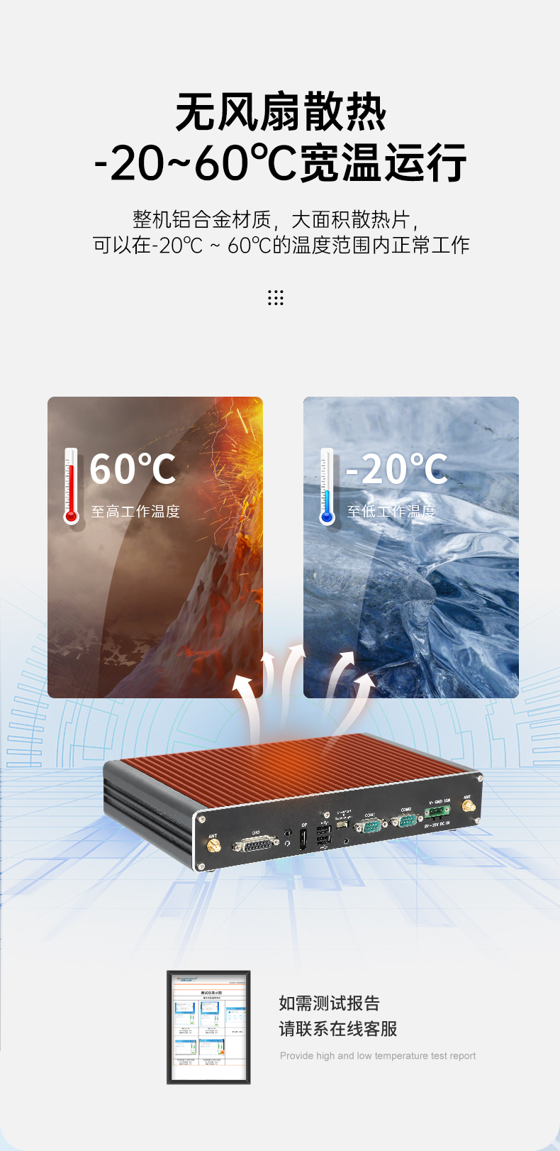 小型嵌入式工控机.jpg 小型嵌入式工控机.jpg