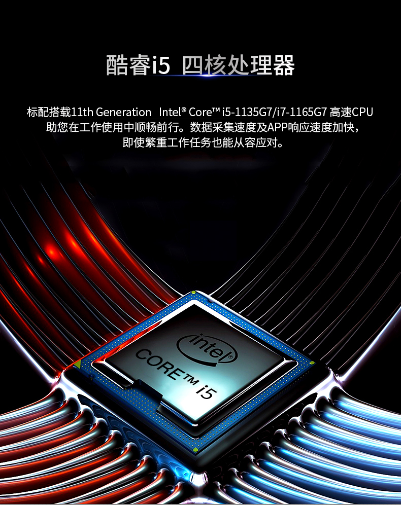 酷睿11代三防笔记本.jpg 酷睿11代三防笔记本.jpg