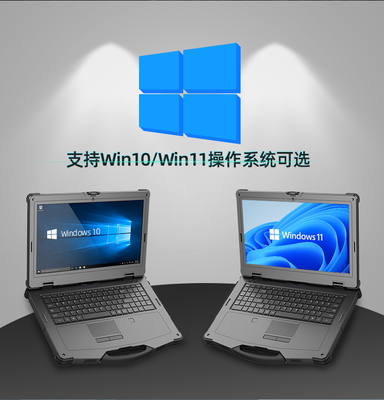 酷睿11代三防笔记本.jpg 酷睿11代三防笔记本.jpg