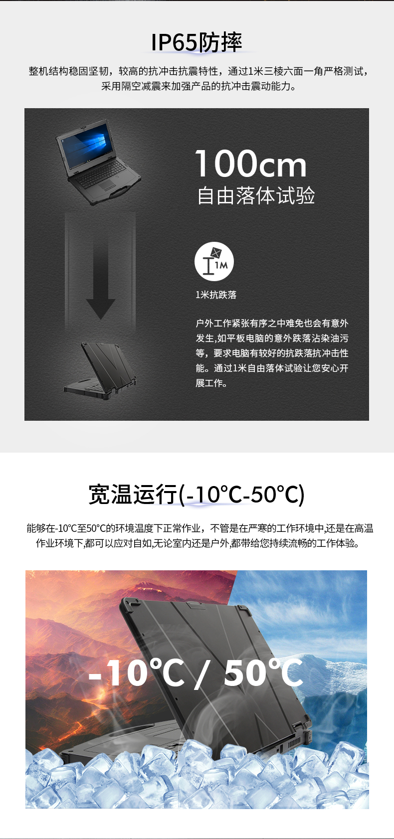 酷睿11代三防笔记本.jpg 酷睿11代三防笔记本.jpg